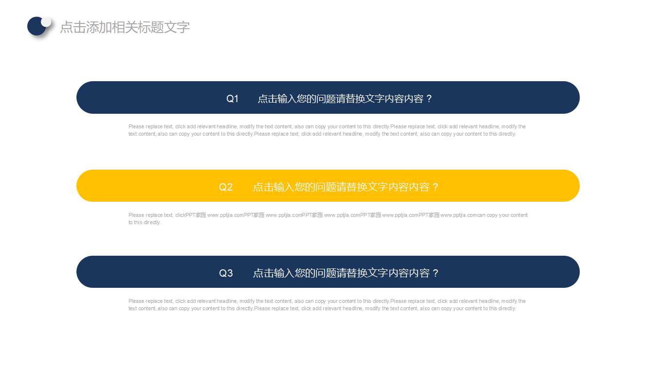财务分析及其方法PPT课件