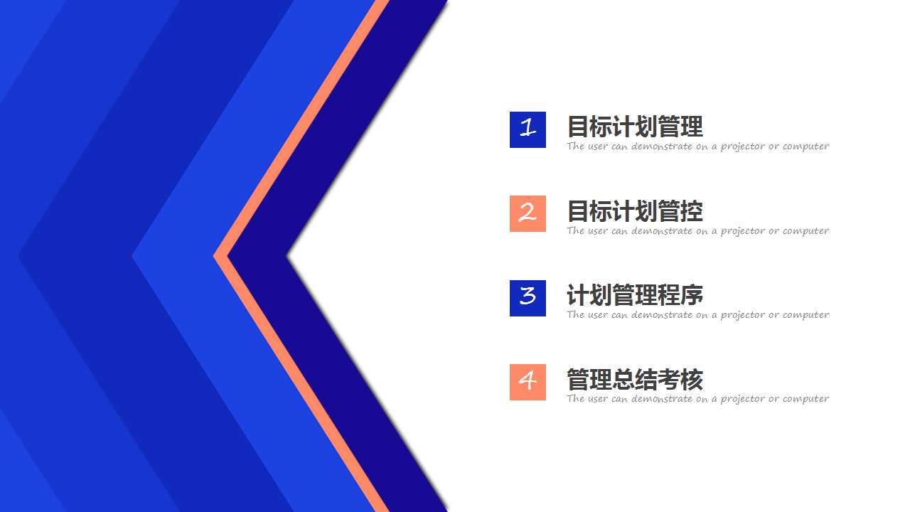 世达购物广场项目介绍PPT课件二