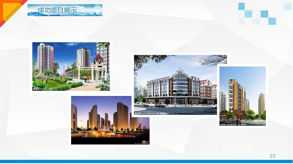 小学生幻灯片作品