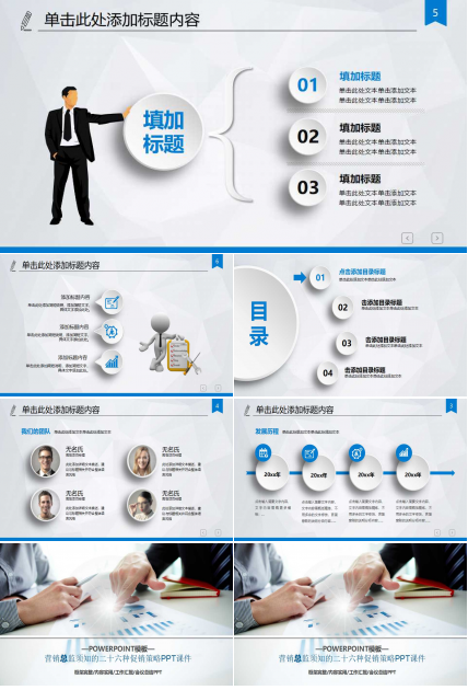 营销总监须知的二十六种促销策略PPT课件