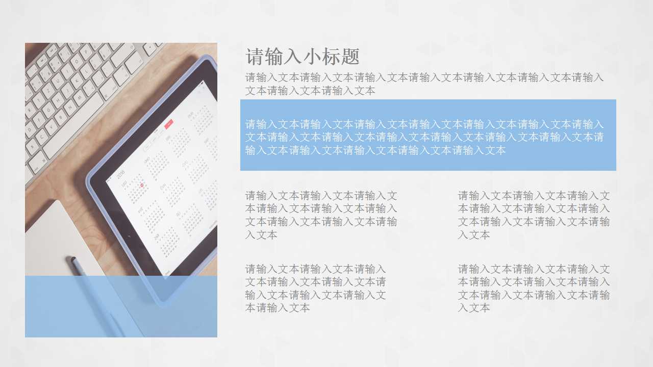 超越竞争的品牌价值PPT课件