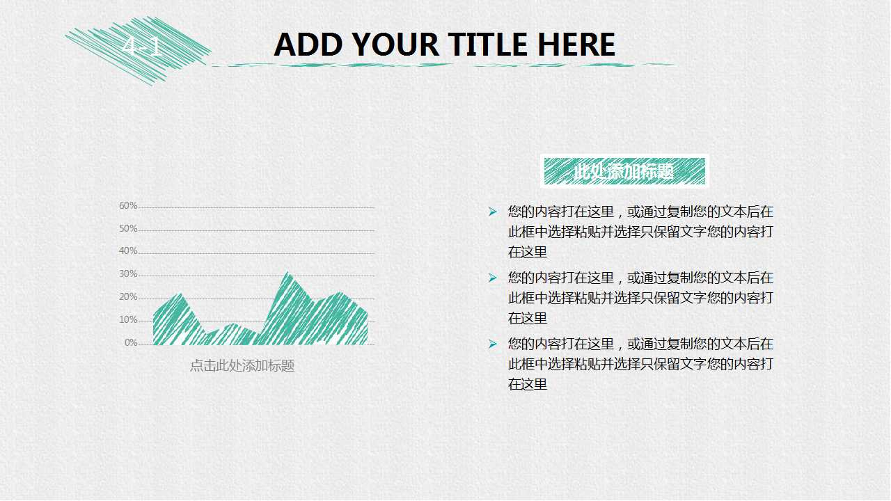 素描手绘旅游旅行主题PPT模板