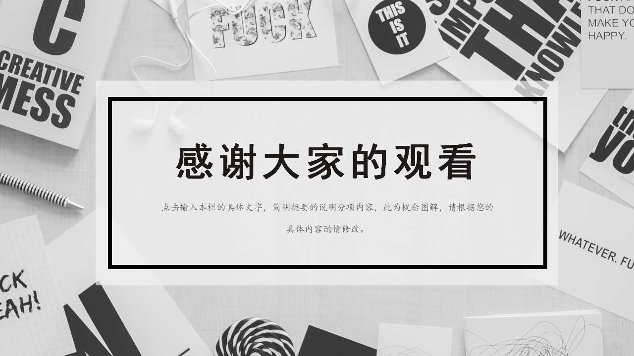 信用卡市场的市场细分PPT课件