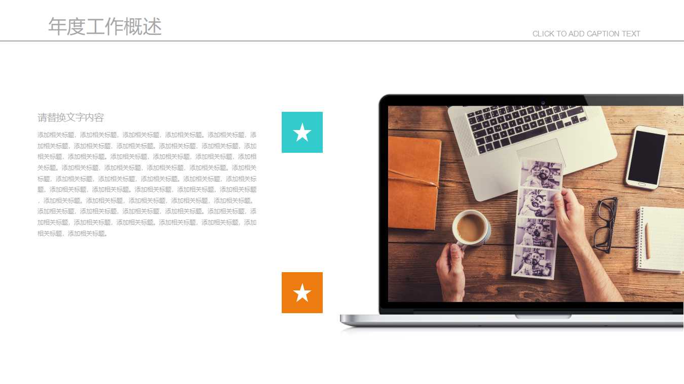 复式记帐原理及其应用PPT课件