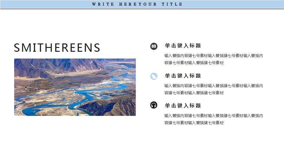 职业生涯系列专题讲座PPT课件二