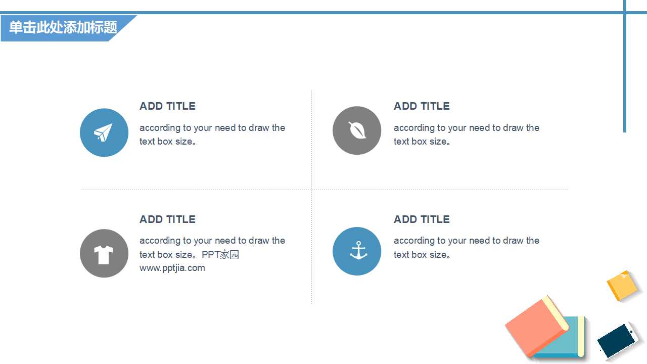 PS PI 模型的台阶PPT课件