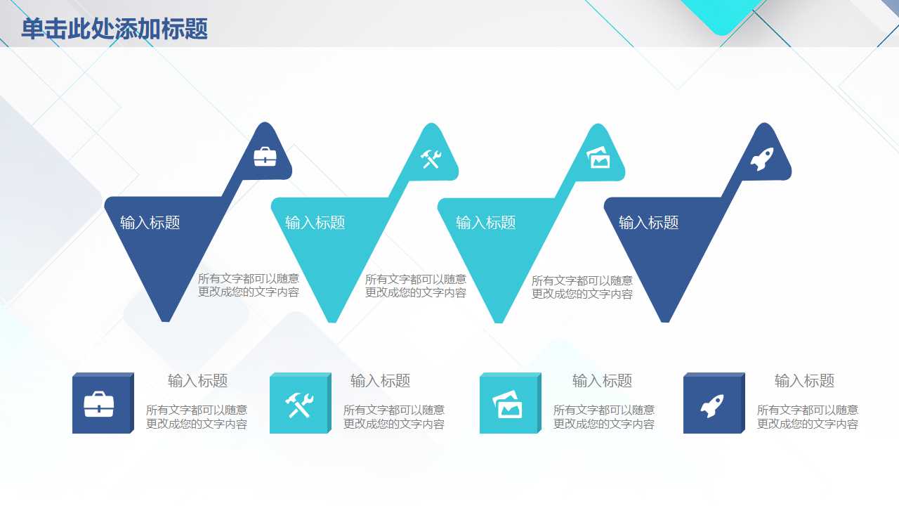 成功驱动力PPT课件