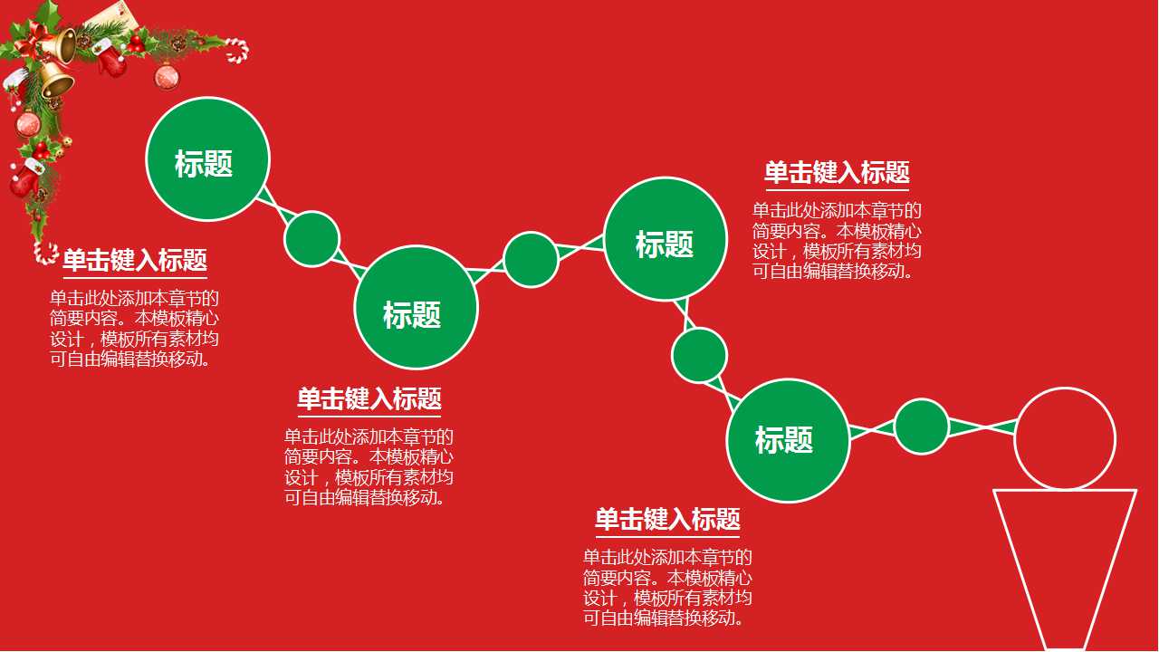 圣诞节PPT模板：圣诞礼物