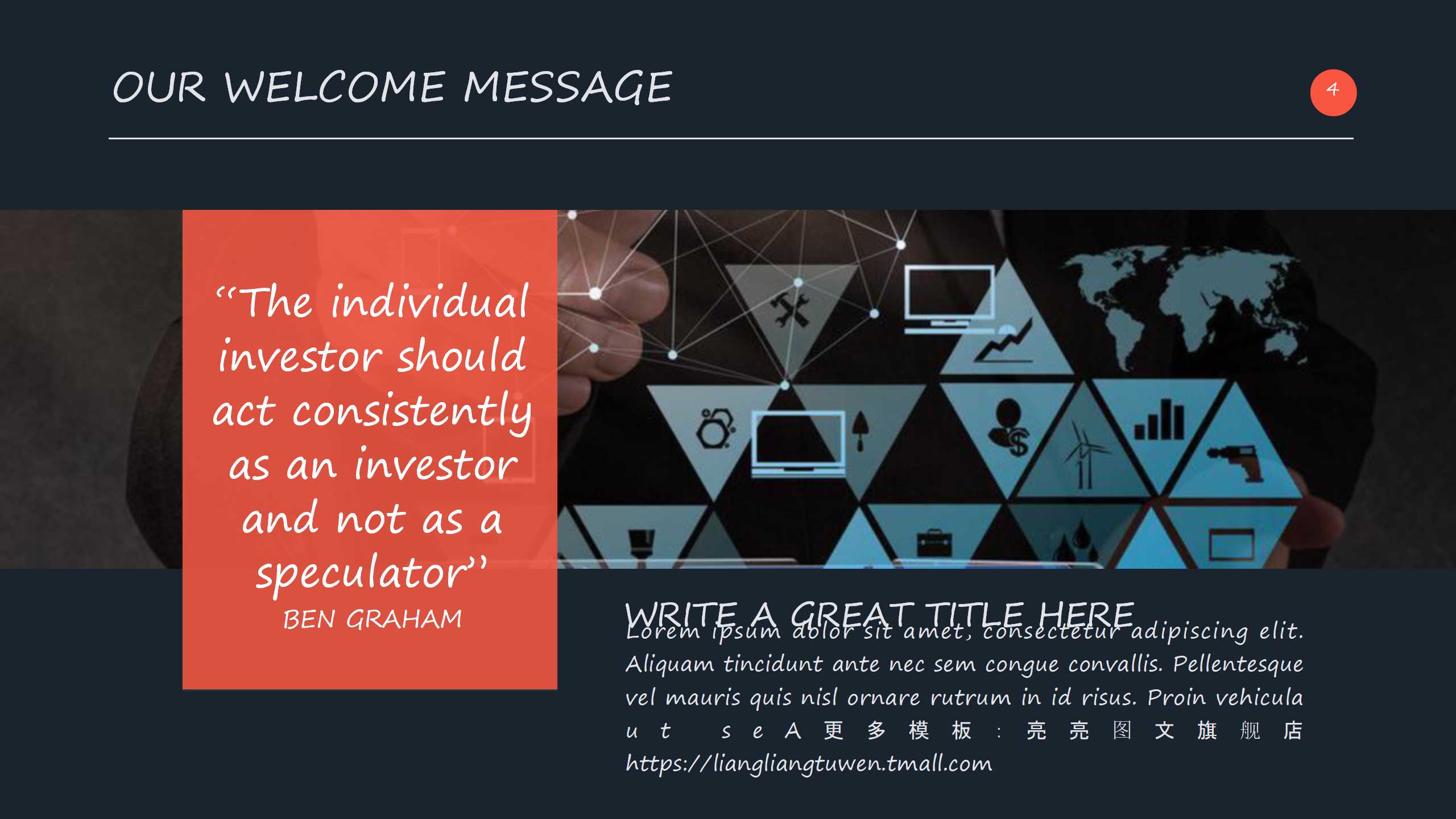 规划好一天8小时PPT课件