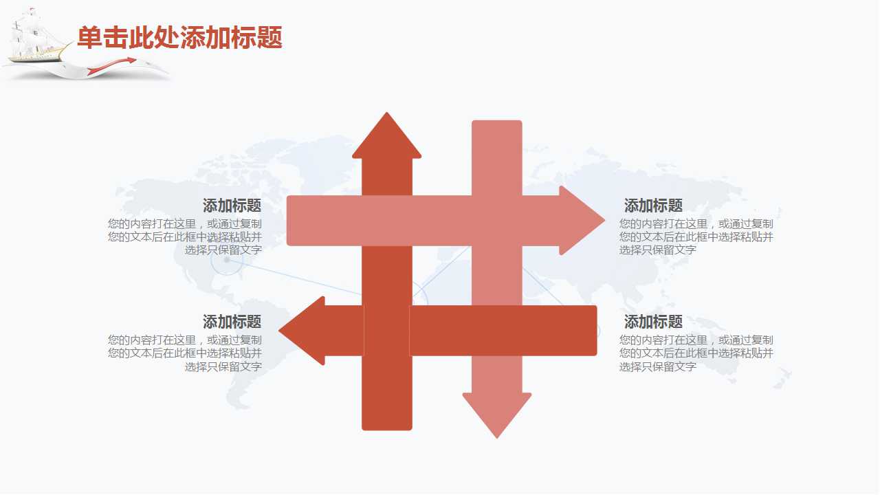 2010新年经典PPT模板