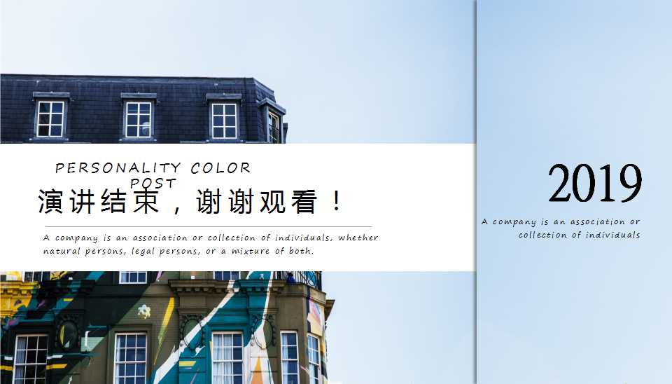 改变从心开始PPT课件