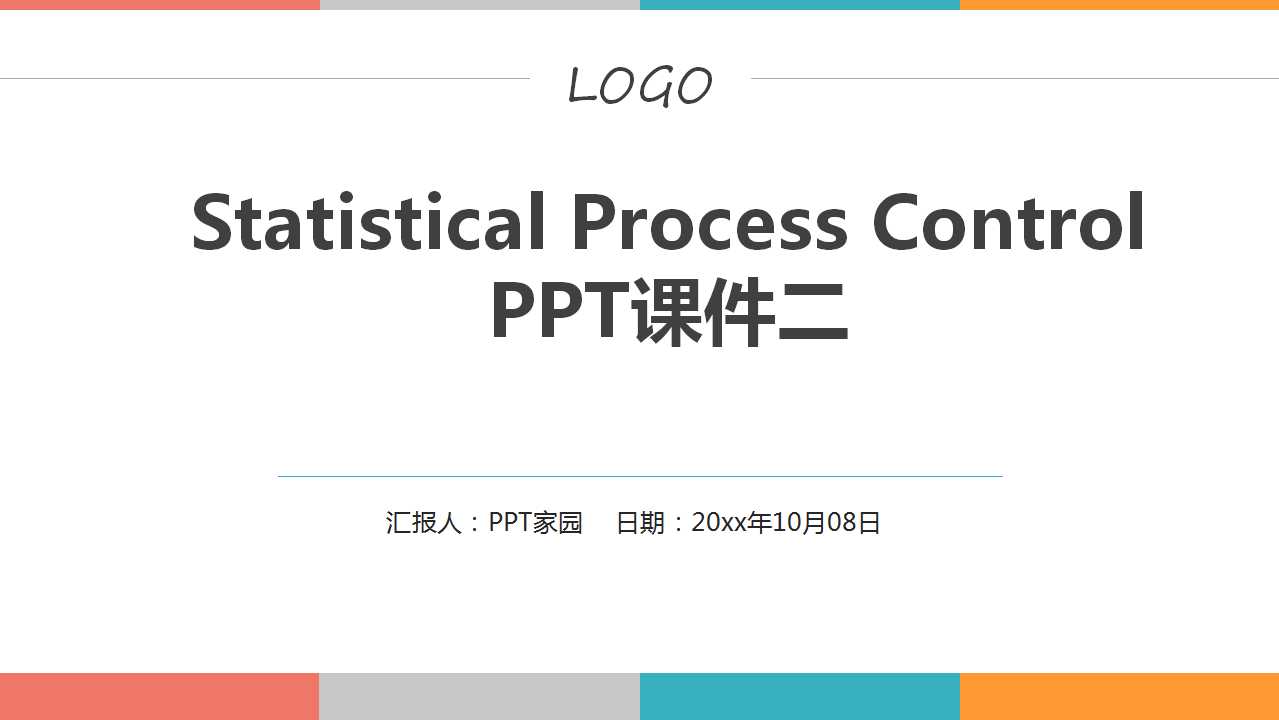 Statistical Process ControlPPT课件二
