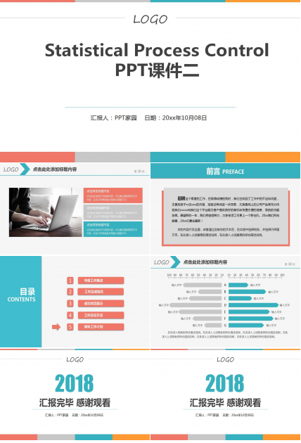 Statistical Process ControlPPT课件二
