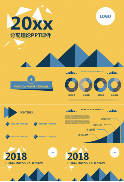 分配理论PPT课件