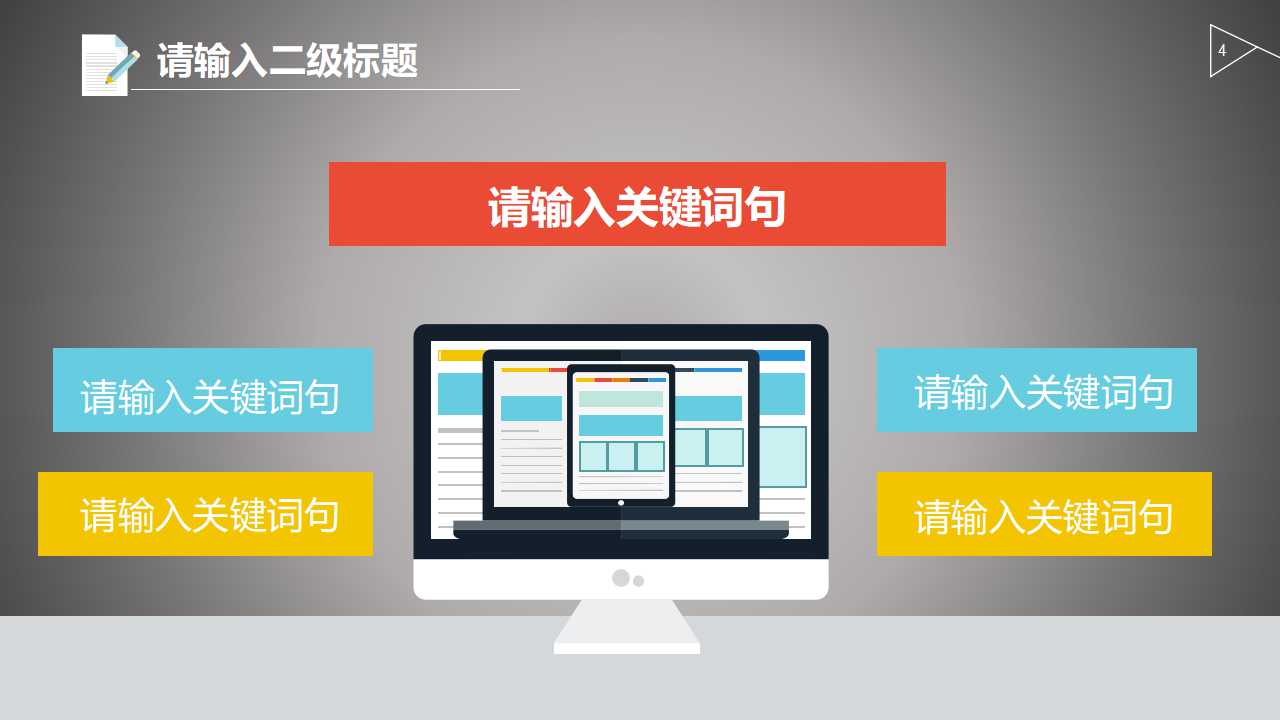 工作分析PPT课件四