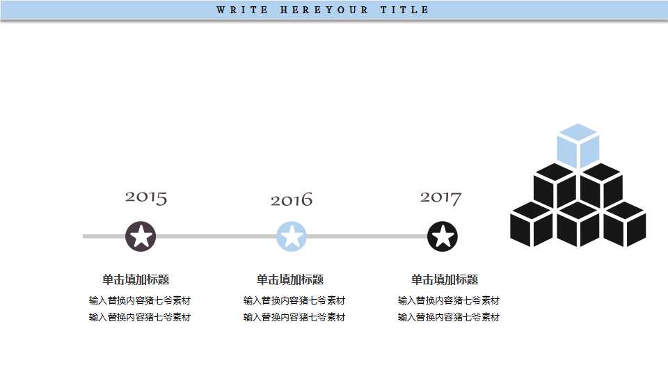 职业生涯系列专题讲座PPT课件二