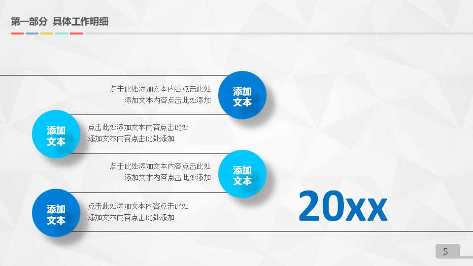 你有两面种选择PPT课件