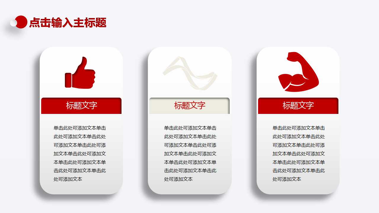 案例分析和判断PPT课件