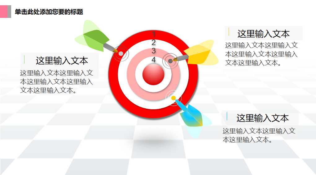 员工发展进阶方案设计PPT课件