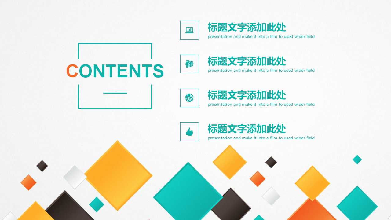 华能国贸组织设计PPT课件