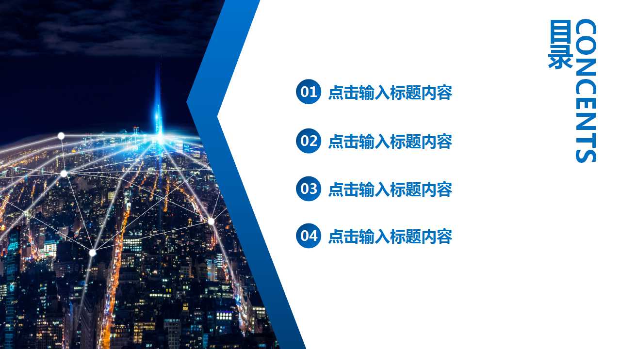 TQM研修——TQM导入步骤PPT课件