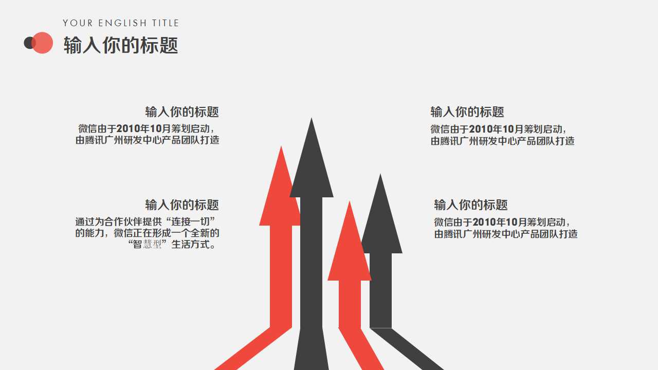 戴德梁行新世界营销推广提报PPT课件