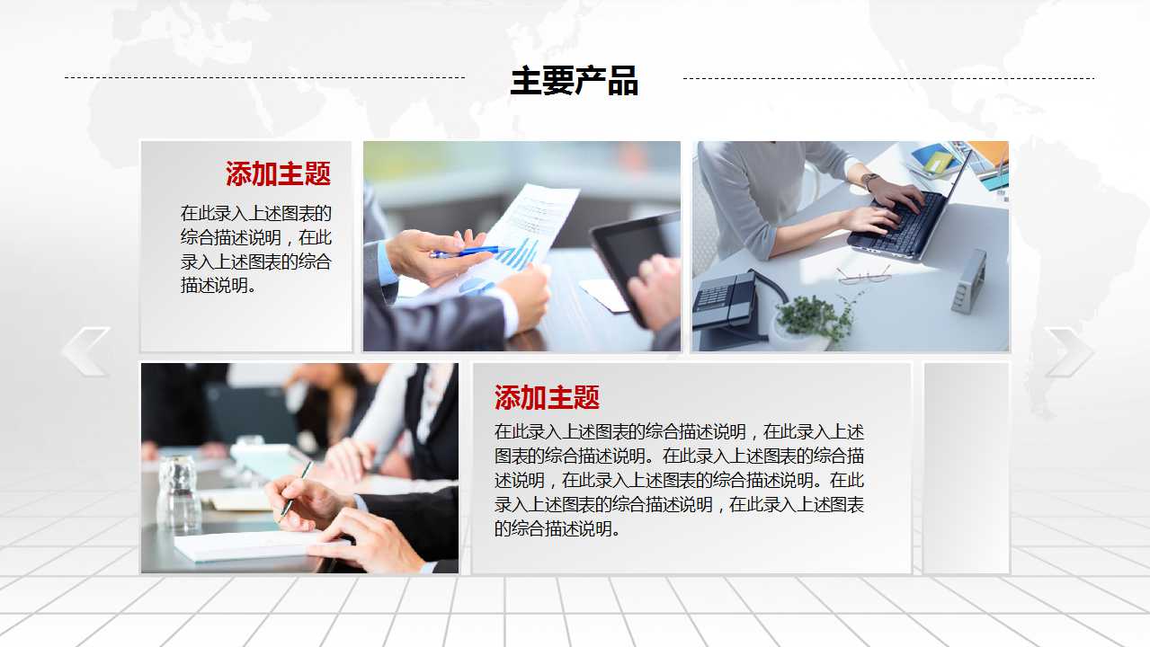 主管的行为准则PPT课件