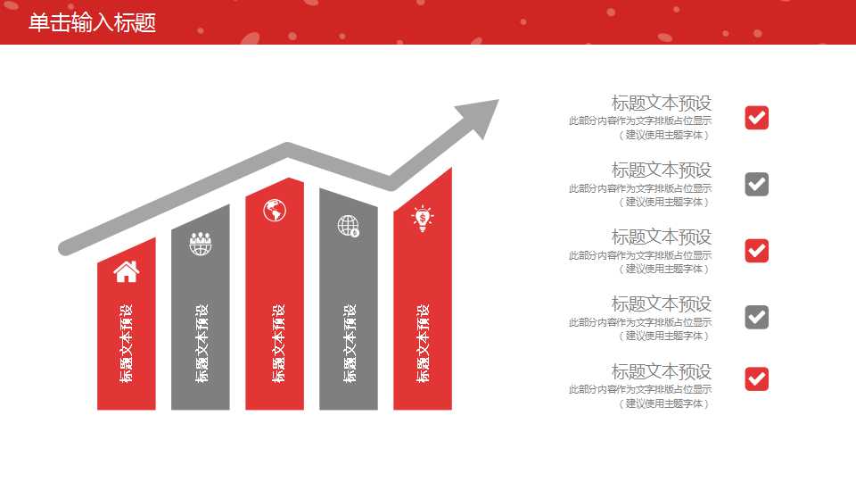 圣诞节PPT模板——平安夜