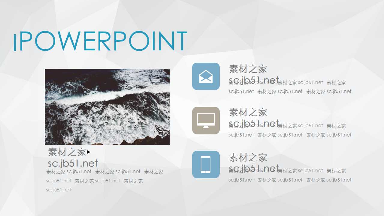 职业经理人的天龙八部PPT课件