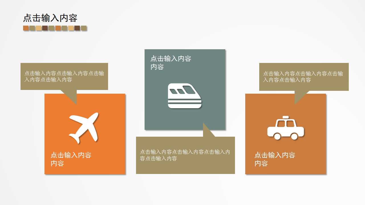 培养中国强势品牌PPT课件