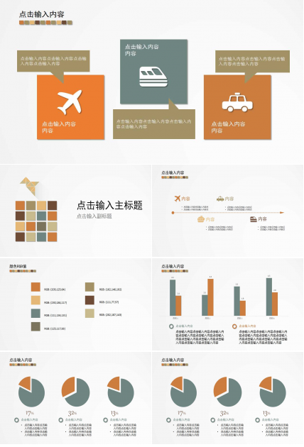 培养中国强势品牌PPT课件