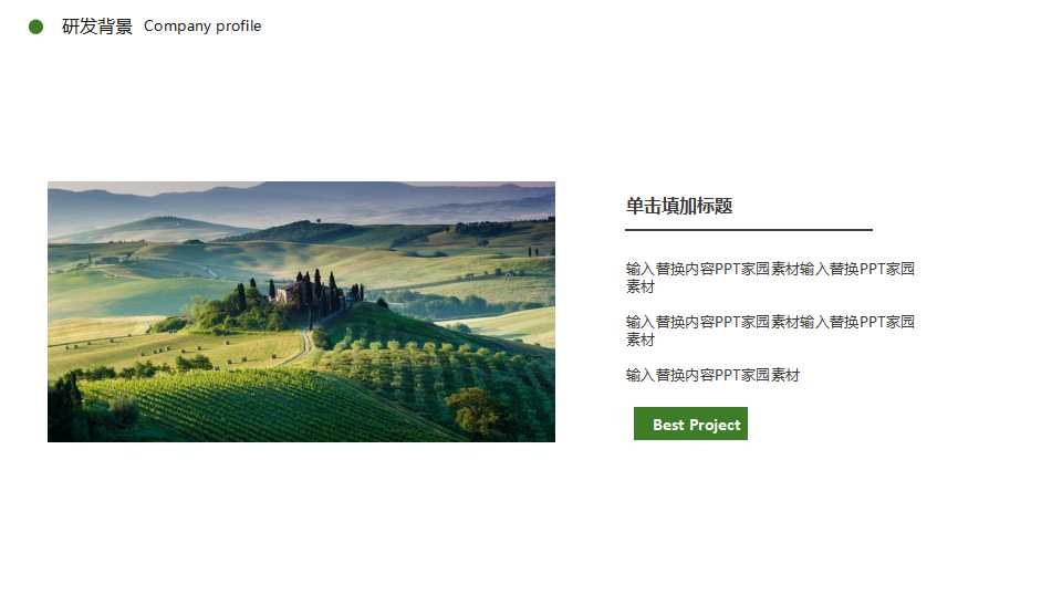 整体形象设计PPT课件