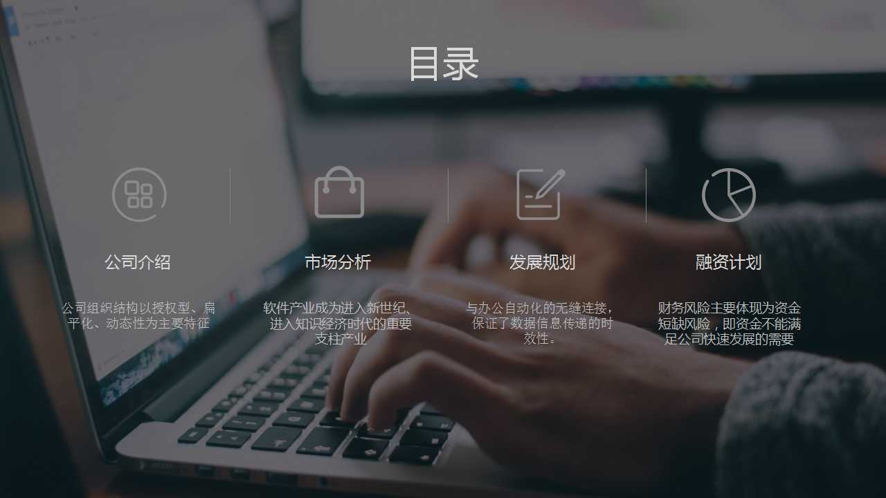 简述有效营销沟通整合的方法和目的，并举例说明PPT课件