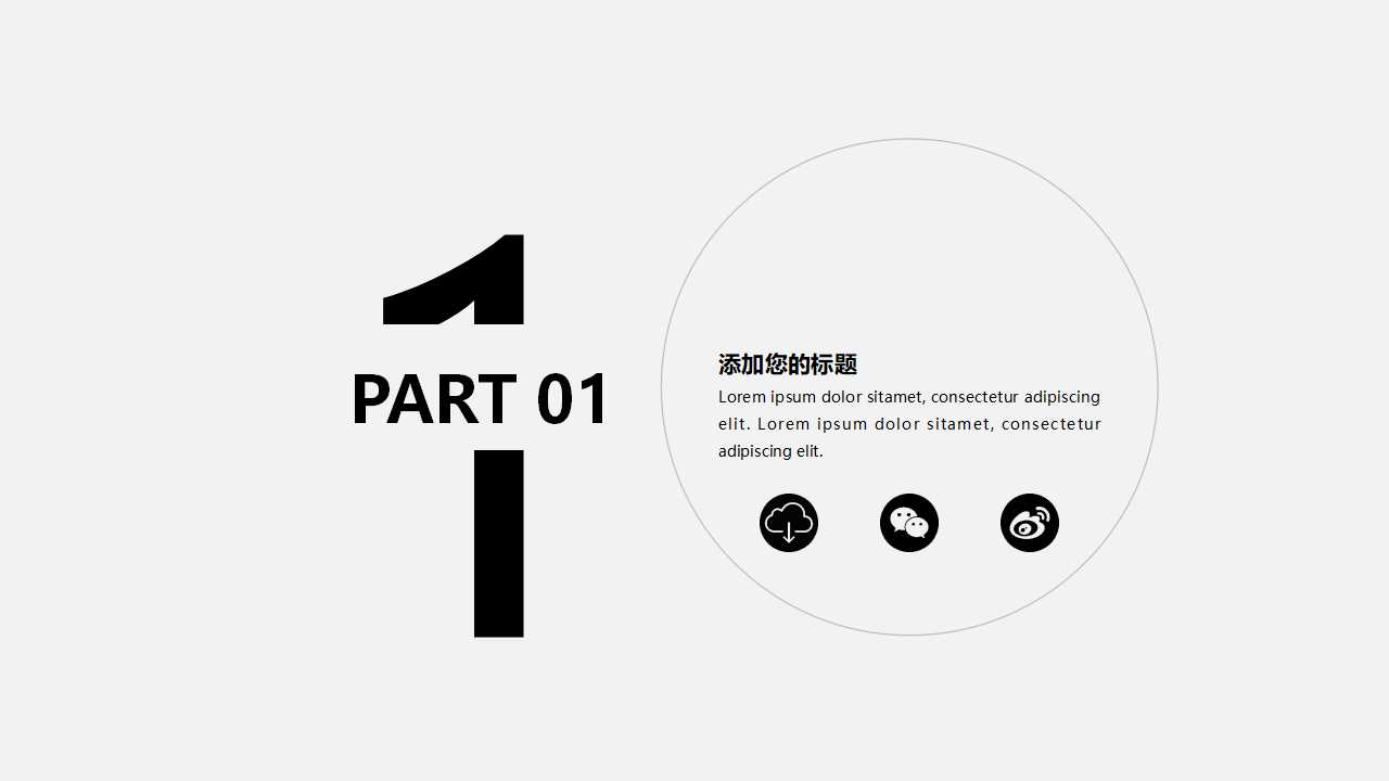 教学讲解PPT模板__市场营销学