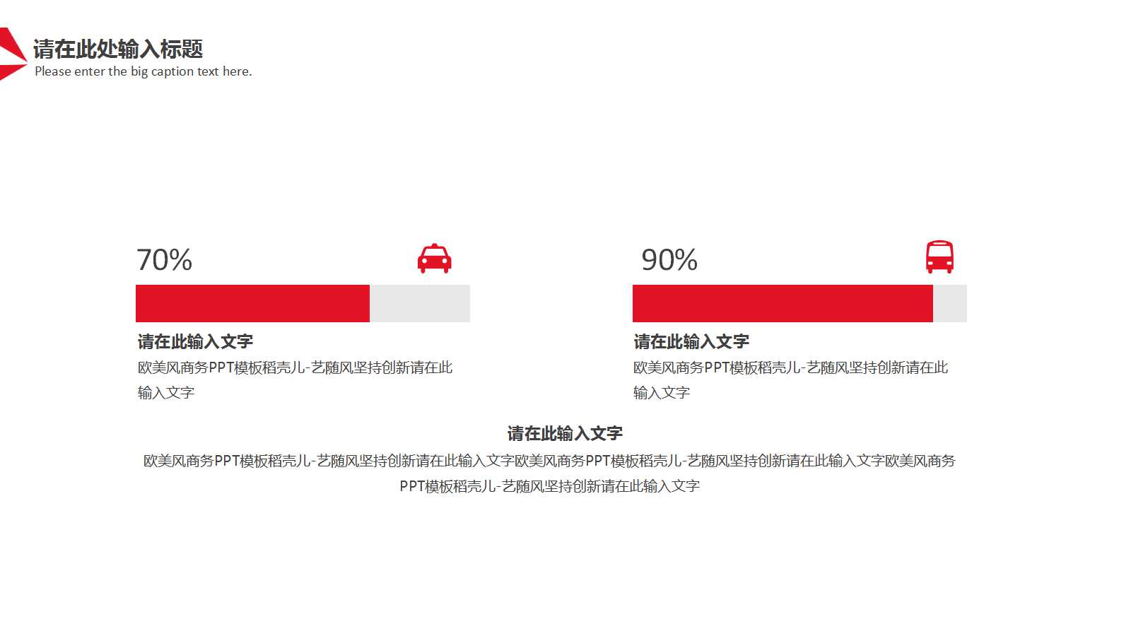 服务的感知PPT课件
