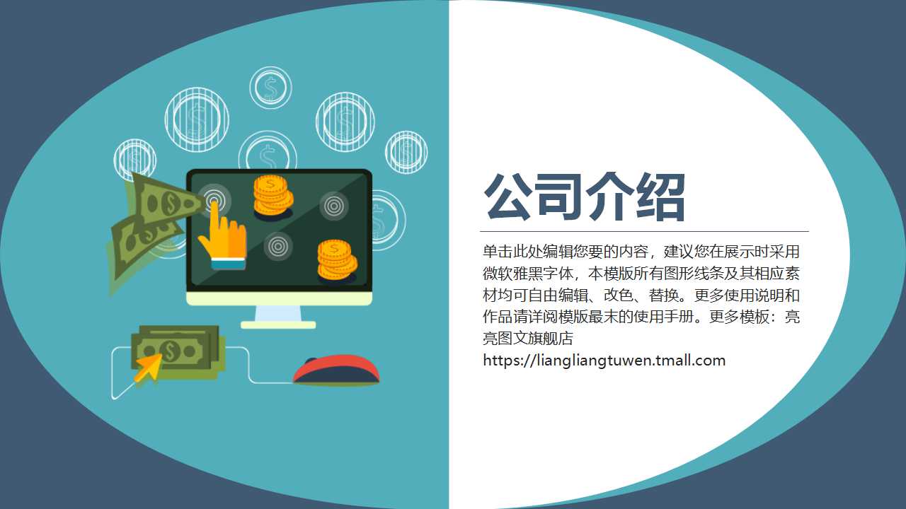 金花竞争品牌媒体投放分析PPT课件