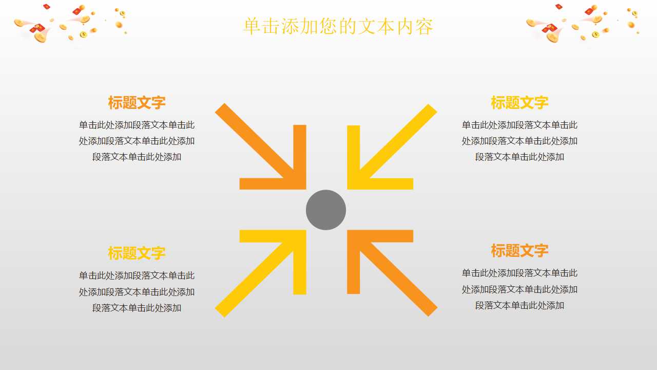 项目投资融资决策PPT课件一