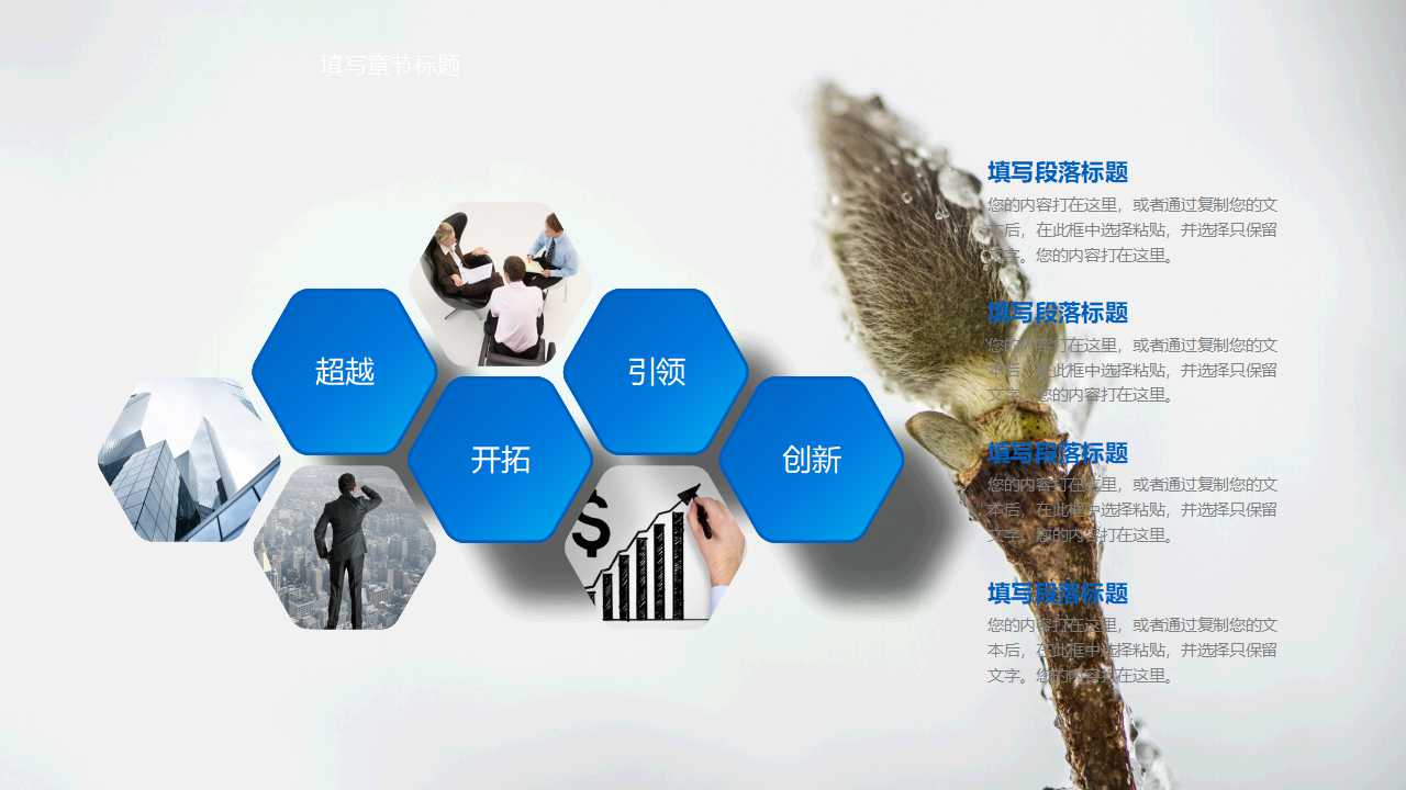 东润枫景提案——北京东四环之住宅项目PPT课件