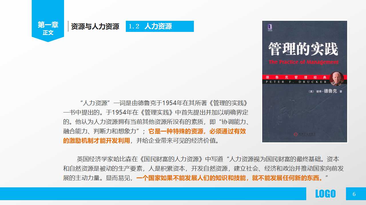 职业意识与职业心态PPT课件