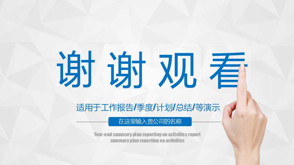 决定一生成就的21个信念PPT课件