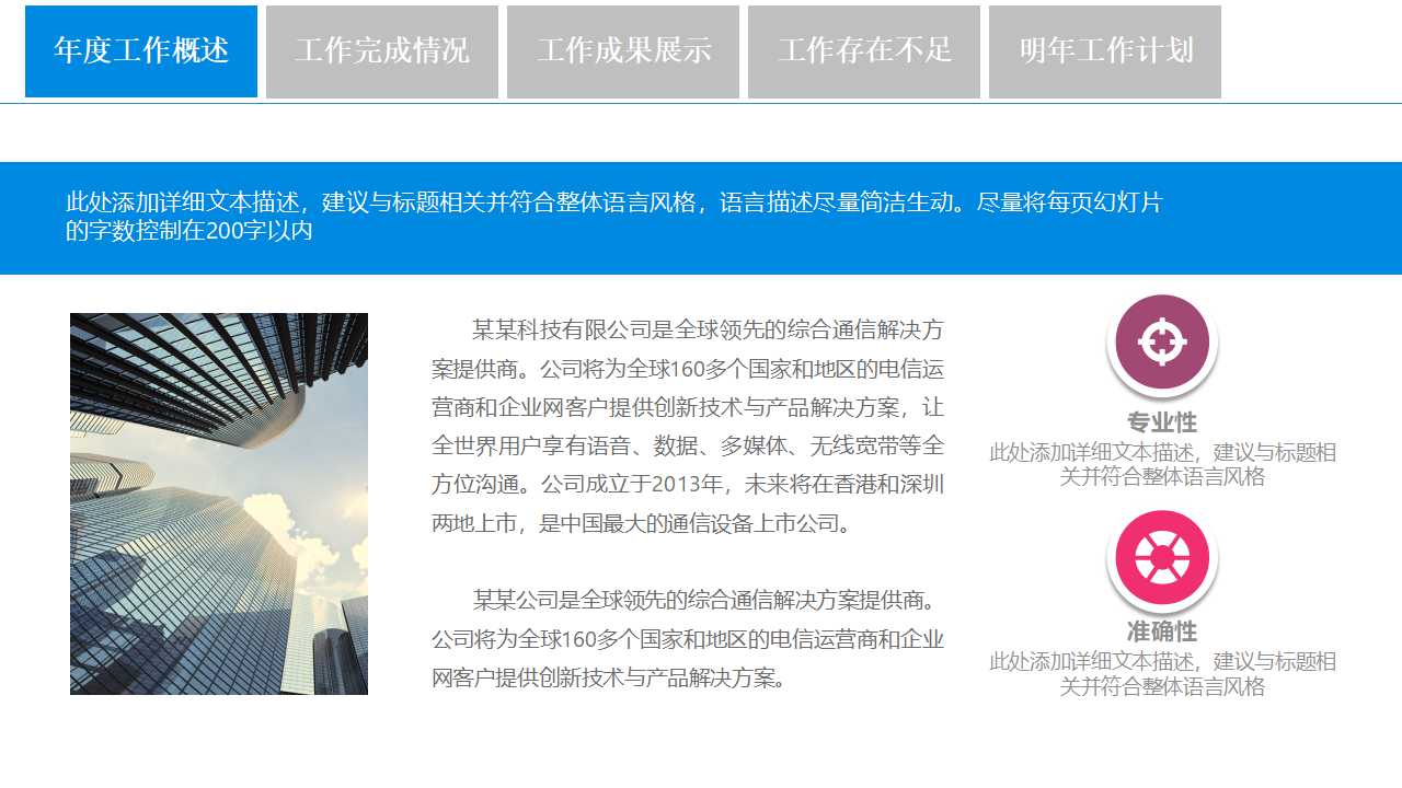 Category Management CasePPT课件