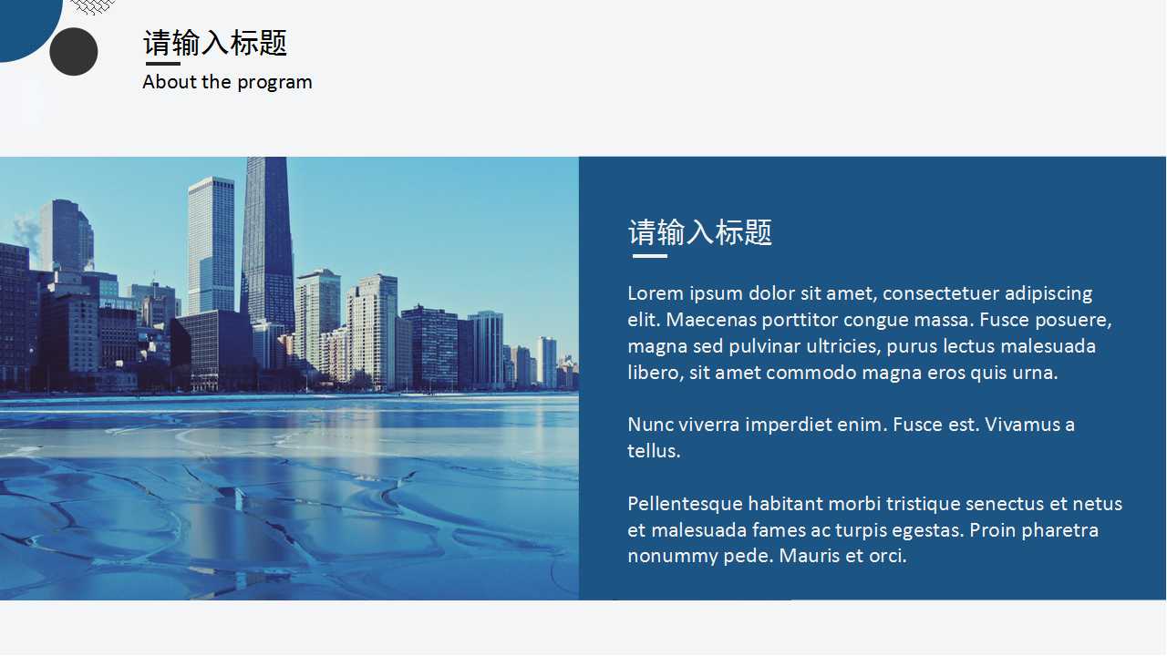 小学教师述职简历PPT模板