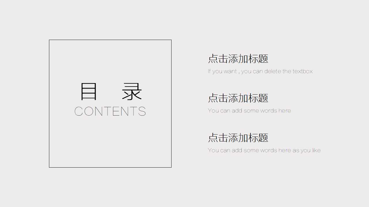 国际化经营PPT模板__宝钢