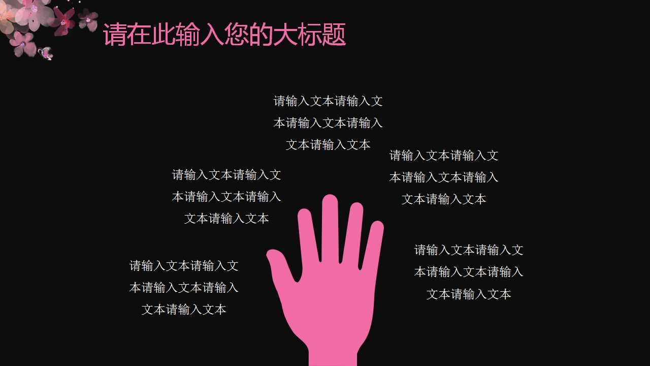 成功生养教大型育婴讲座评估报告PPT课件