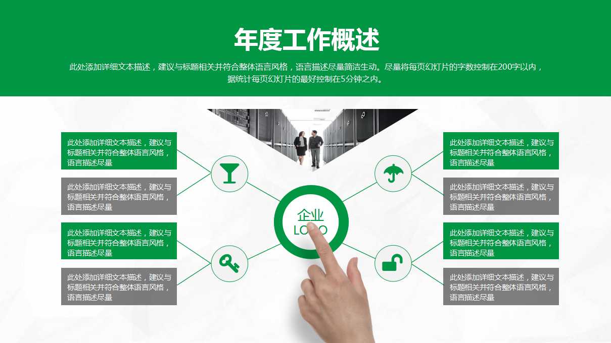 激励性薪酬体系有效设计PPT课件