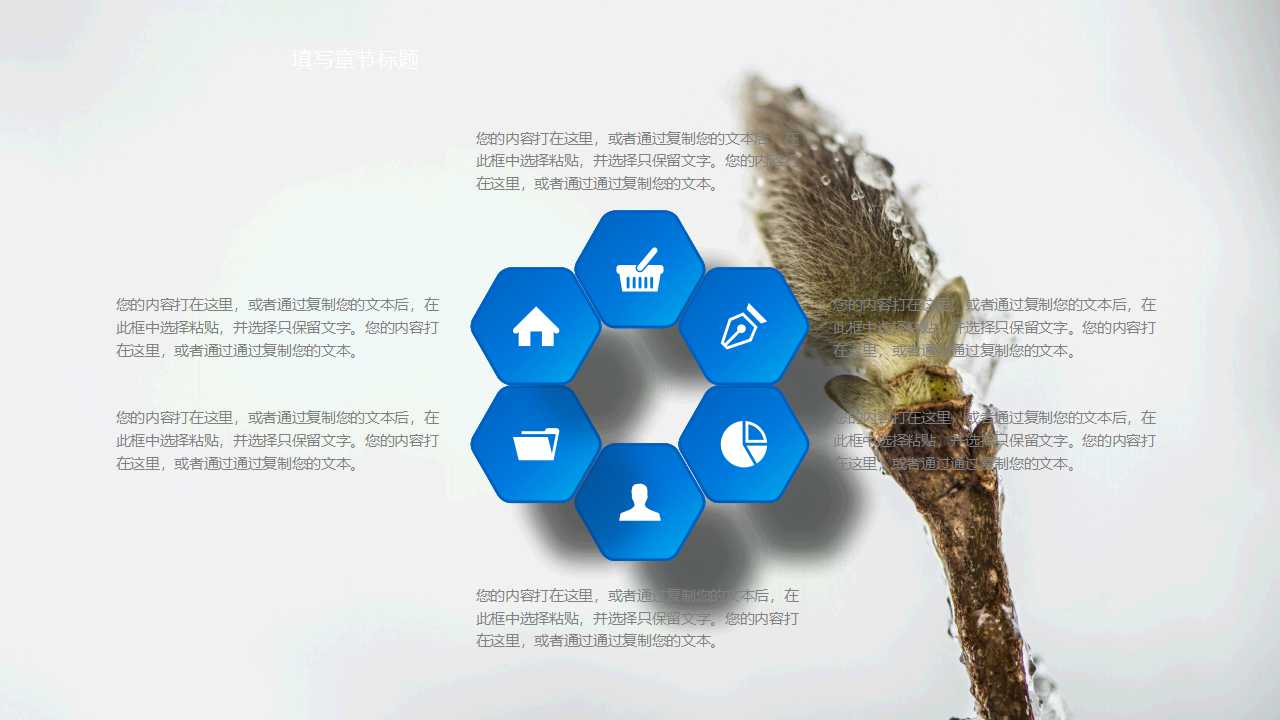 东润枫景提案——北京东四环之住宅项目PPT课件