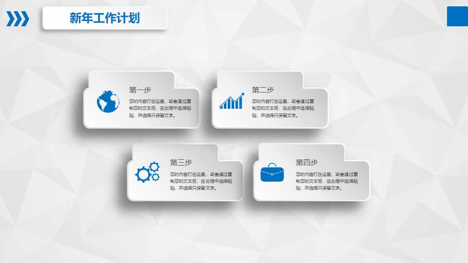 决定一生成就的21个信念PPT课件