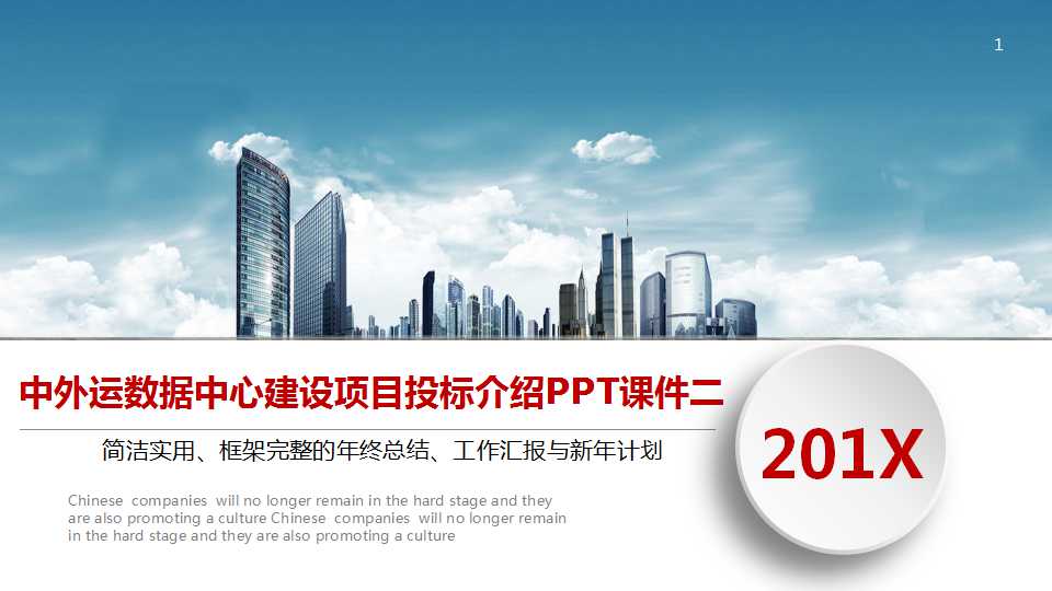 全面预算PPT课件