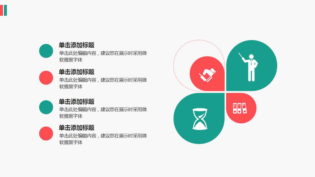 成功的客户服务沟通PPT课件