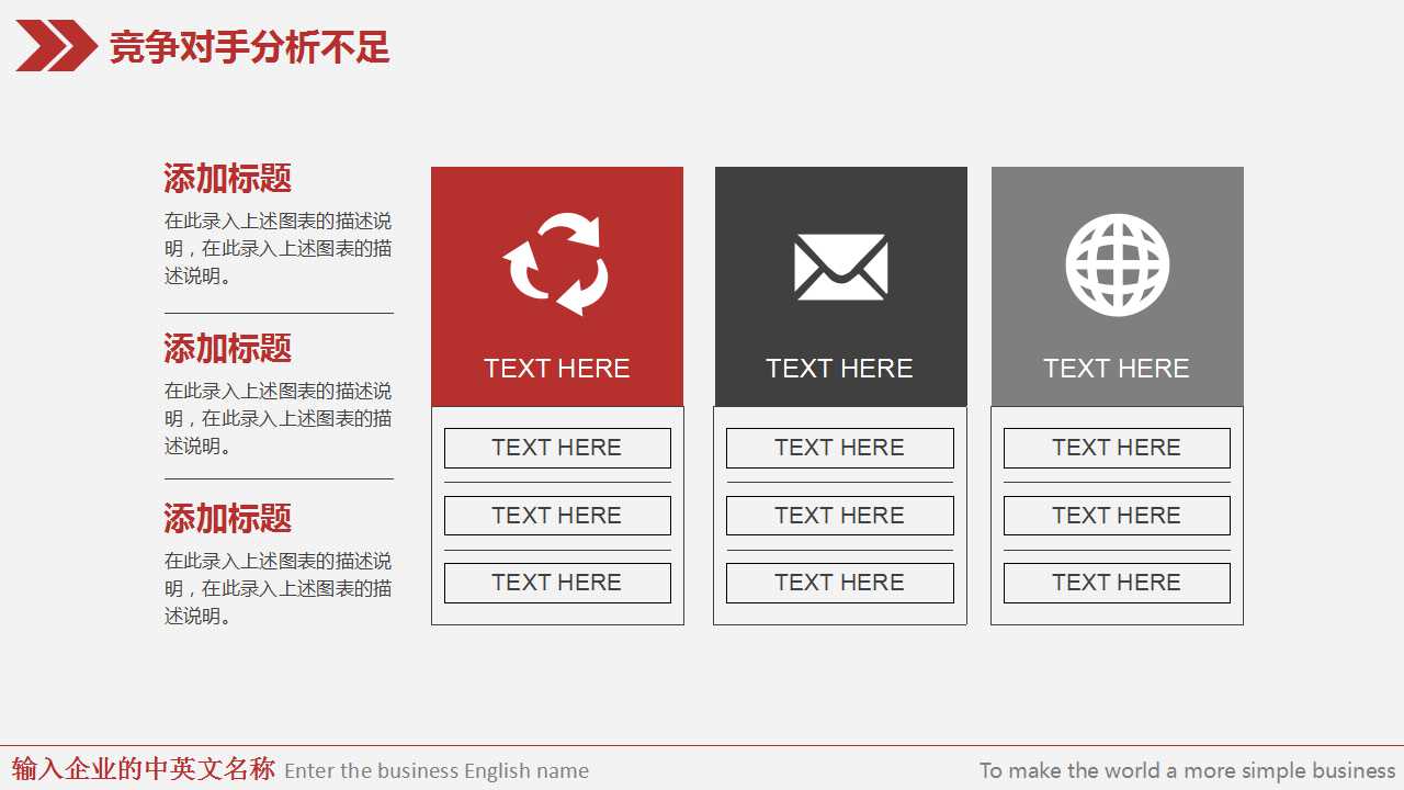 推广策略案PPT课件